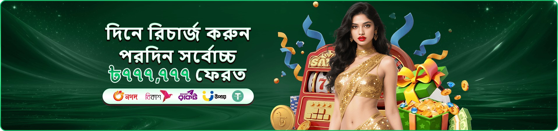 6kbd নিরাপদ টিপস